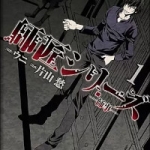 師匠シリーズ 師事（1巻）感想