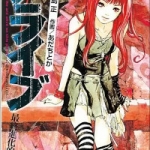 アライブ 最終進化的少年（1巻～5巻）感想