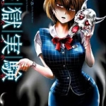 監獄実験―プリズンラボ―（1巻～2巻）感想