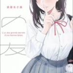 娘の友達（1巻）感想