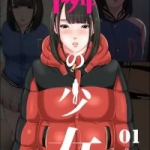 隣の少女（1巻）感想