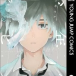 少年のアビス（1巻～2巻）感想