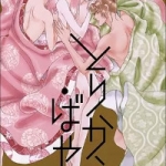 とりかえ・ばや（1巻～3巻）感想